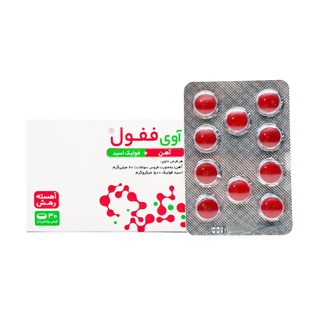 قرص آوی ففول آهن 60 و فولیک اسید 0.5 آوه سینا30عددی