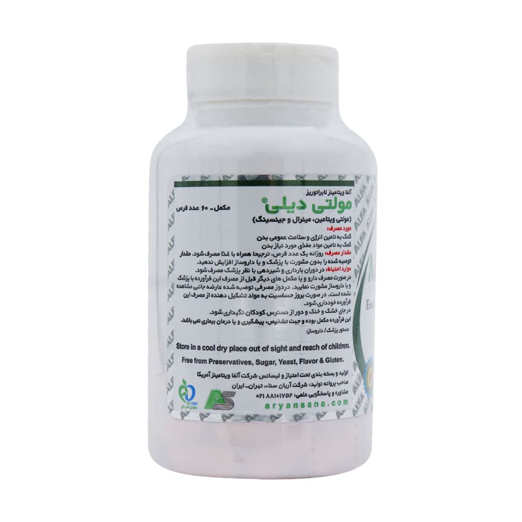 قرص مولتی دیلی+ جینسینگ آلفا ویتامینز — تصویر ۳