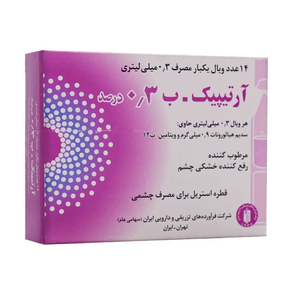 اشک مصنوعی آرتیپیک ب 0.3 درصد 14 عدد — تصویر ۳