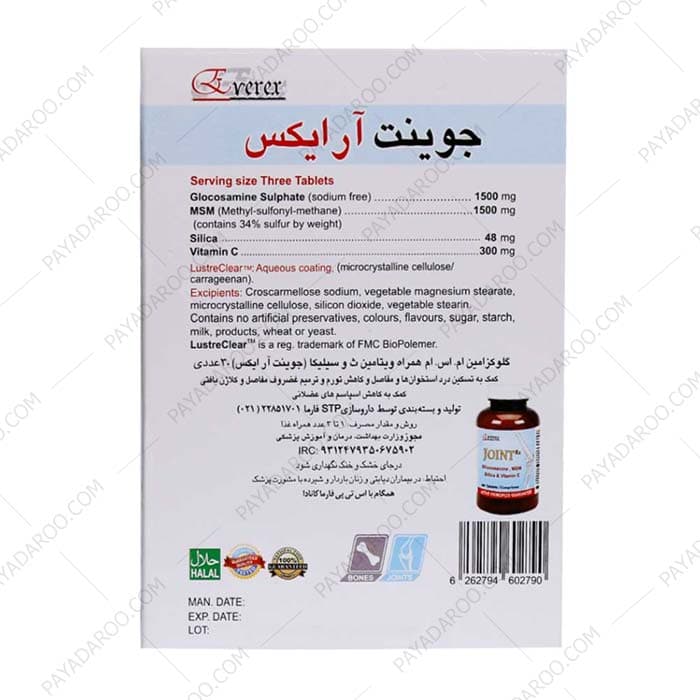 قرص جوینت آر ایکس انرکس 30 عددی — تصویر ۶