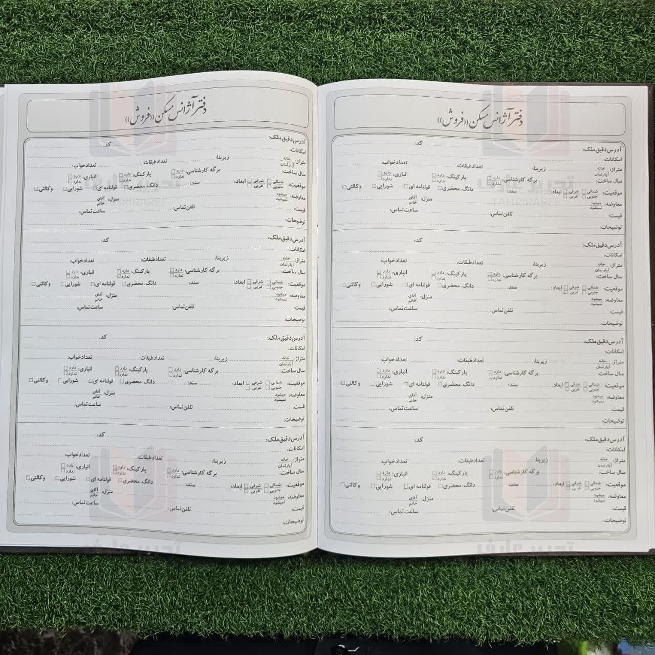 دفتر آژانس مسکن (فروش) رحلی 100 برگ — تصویر ۲