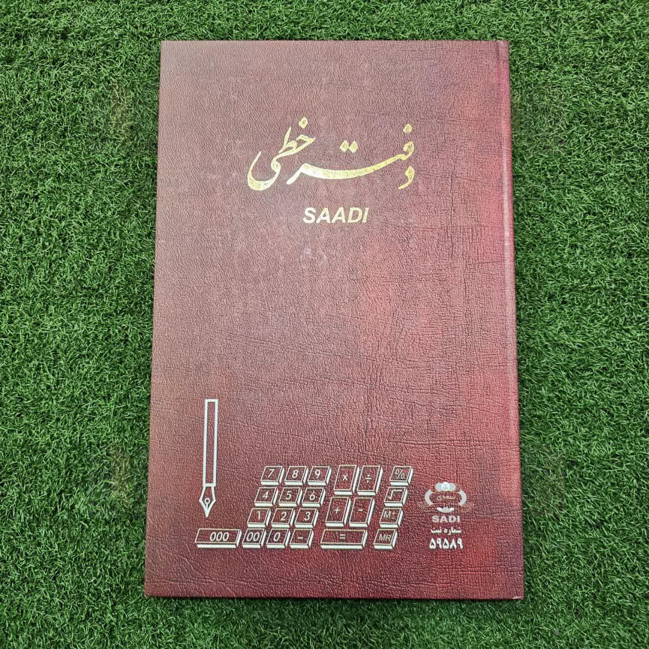 دفترخطی رحلی 200 برگ — تصویر ۳