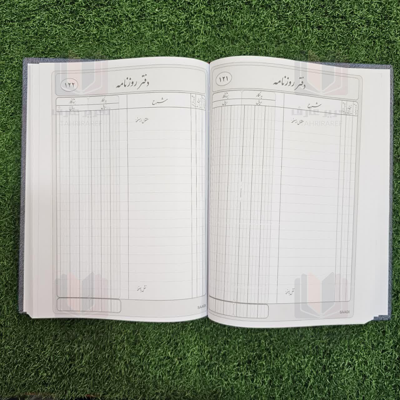 دفتر روزنامه وزیری 160 برگ — تصویر ۲
