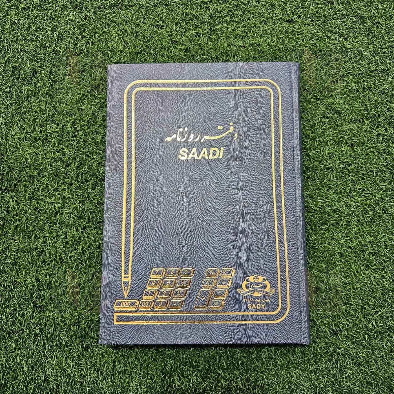 دفتر روزنامه وزیری 160 برگ
