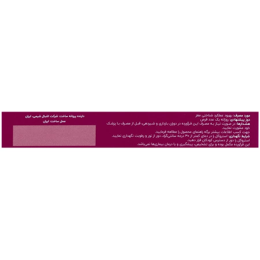 قرص استروکل سیتی کولین 250 میلی گرم تقویت کننده حافظه اشبال شیمی 30 عددی — تصویر ۳