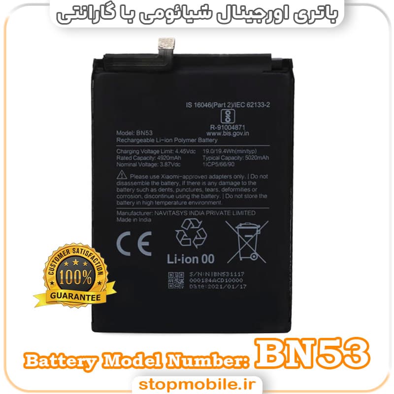 باتری اصلی گوشی شیائومی REDMI NOTE 10 PRO | BN53