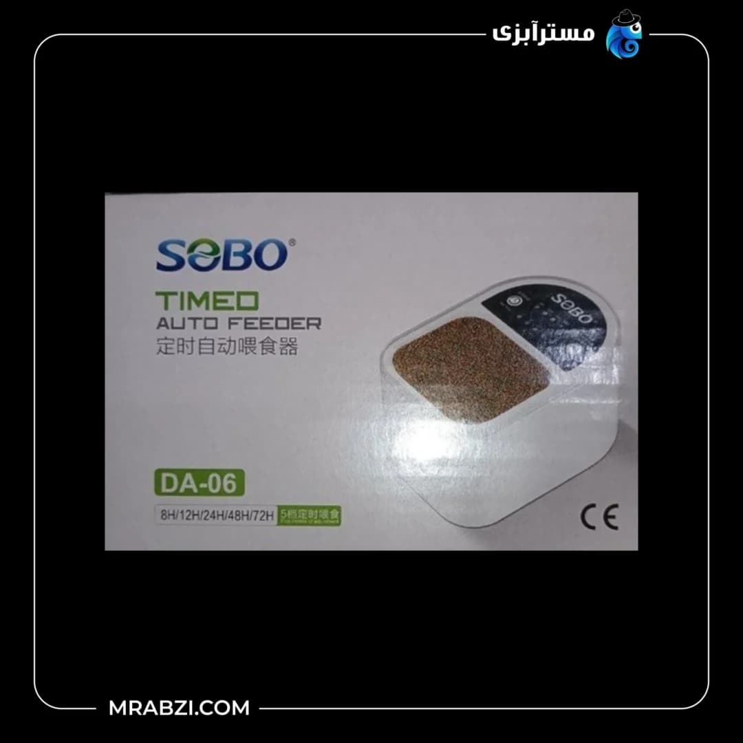 غذا ریز اتومات سوبو DA-06