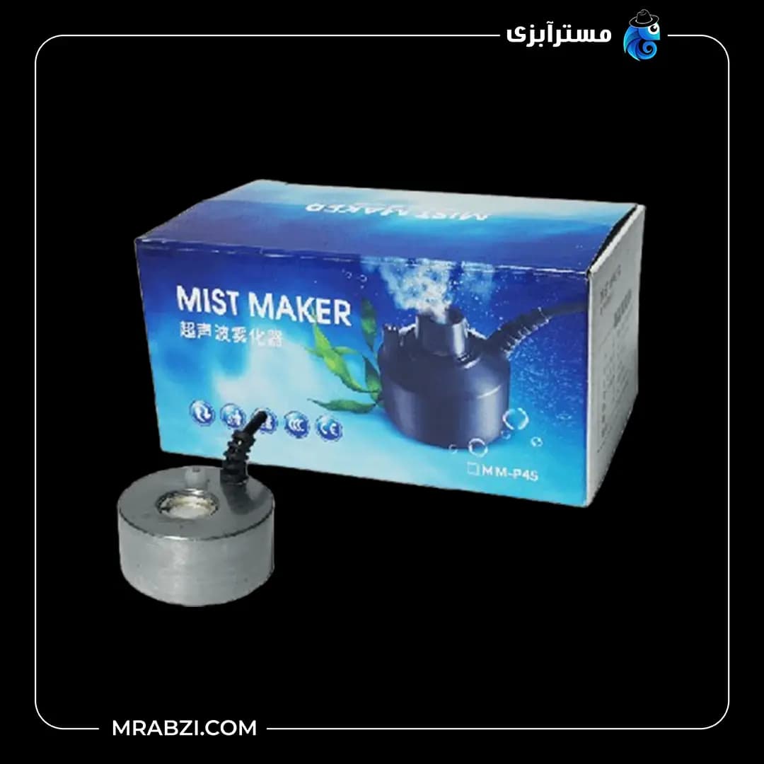 مه ساز آکواریوم پلاستیکی مدل BVE-45A