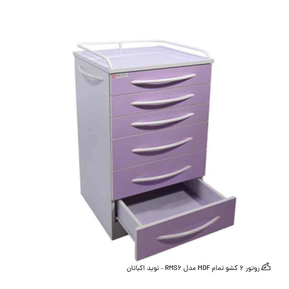 روتور 6 کشو تمام MDF مدل RMS6 – نوید اکباتان — تصویر ۲