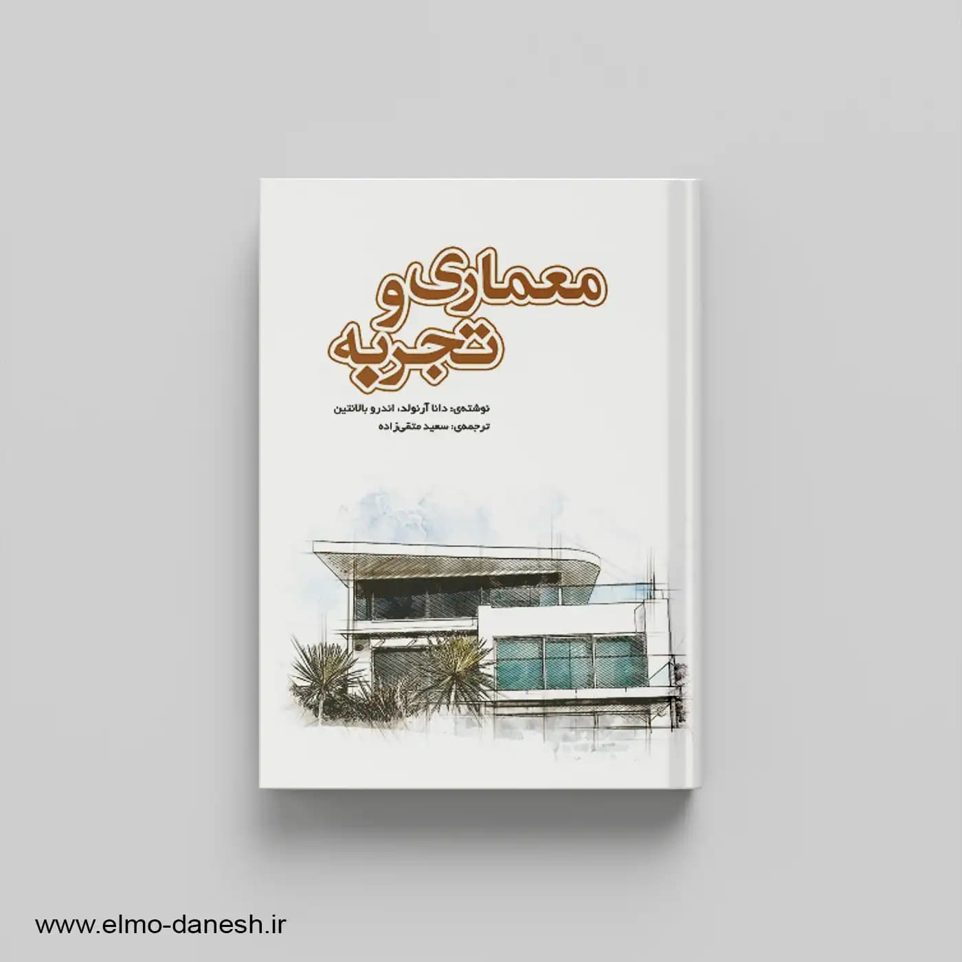 معماری و تجربه