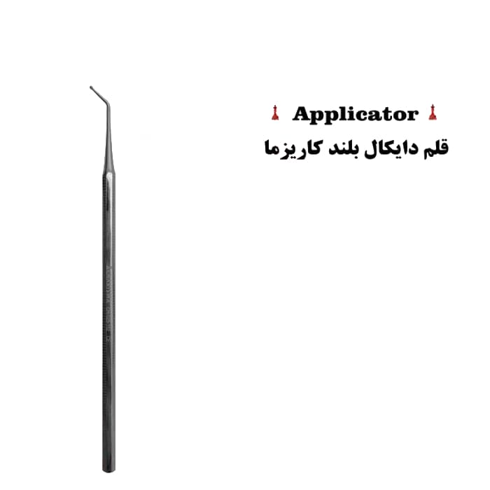 قلم دایکال یکسر برند کاریزما