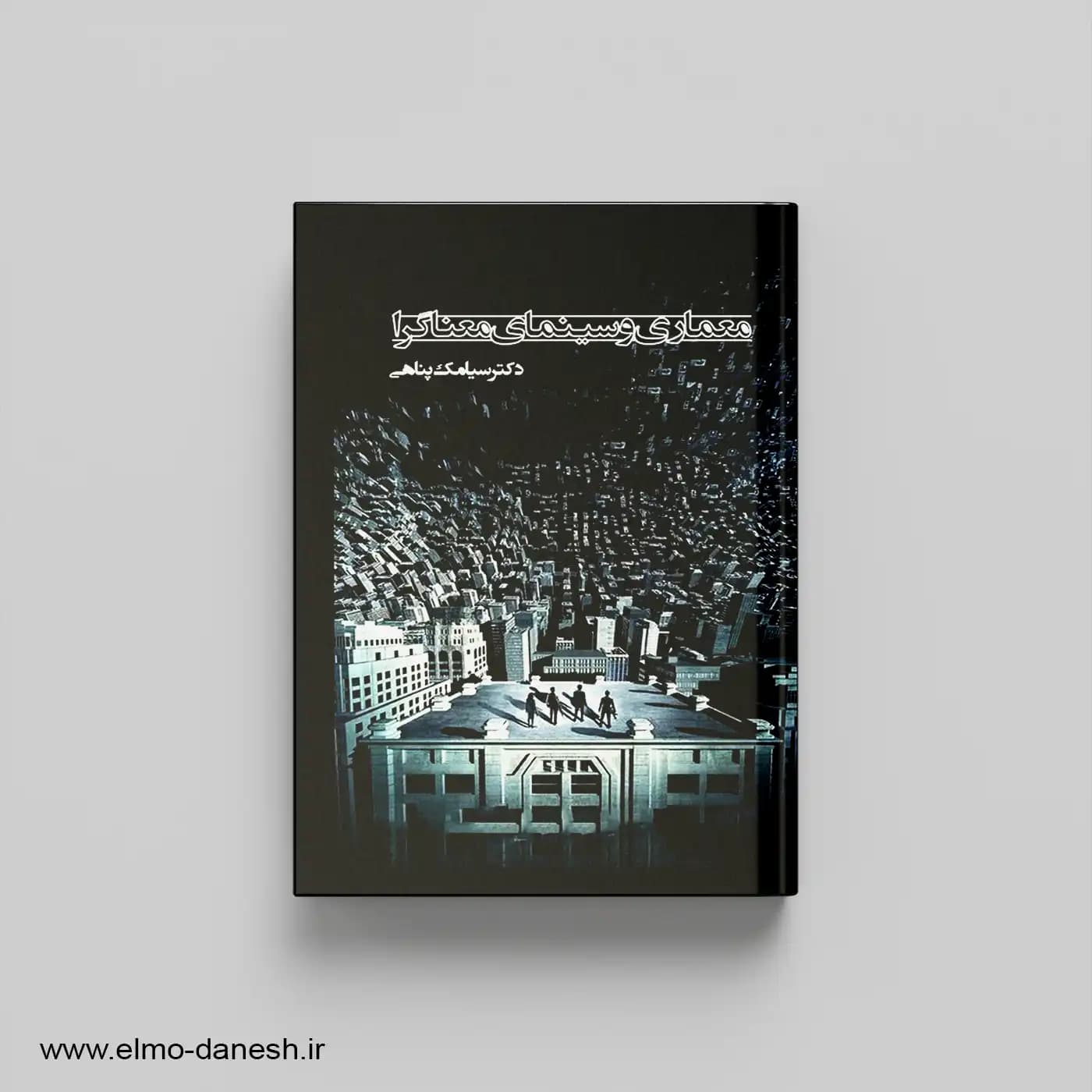 معماری و سینمای معناگرا