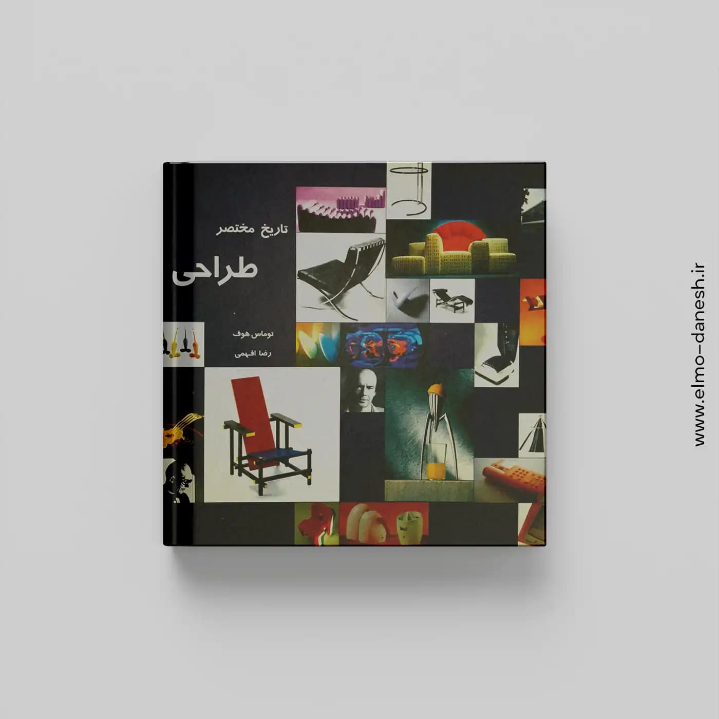 تاریخ مختصر طراحی