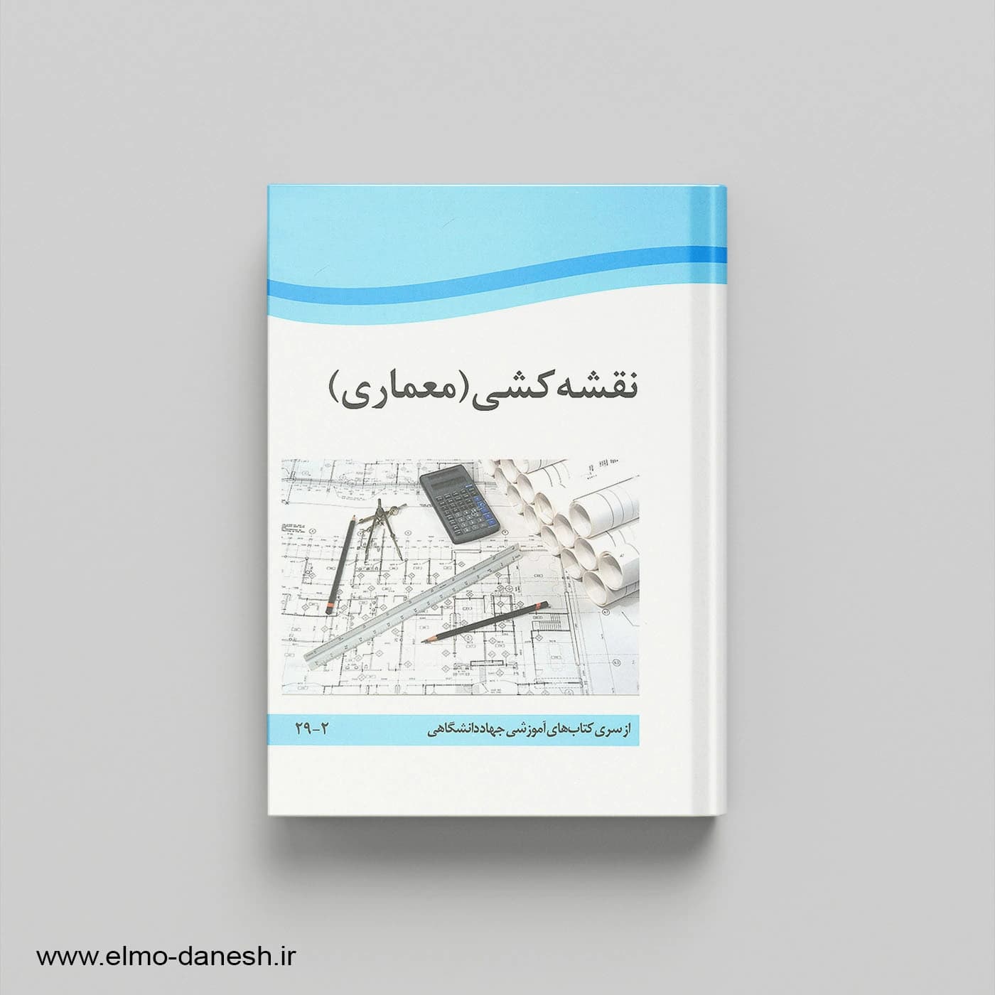 نقشه کشی (معماری)
