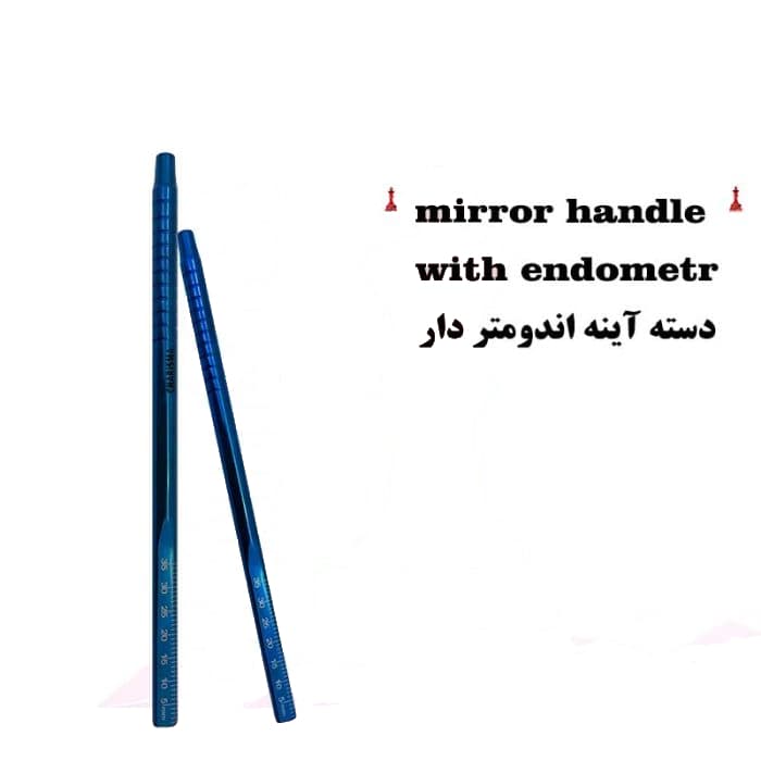 دسته آینه اندومتر دار برند کاریزما
