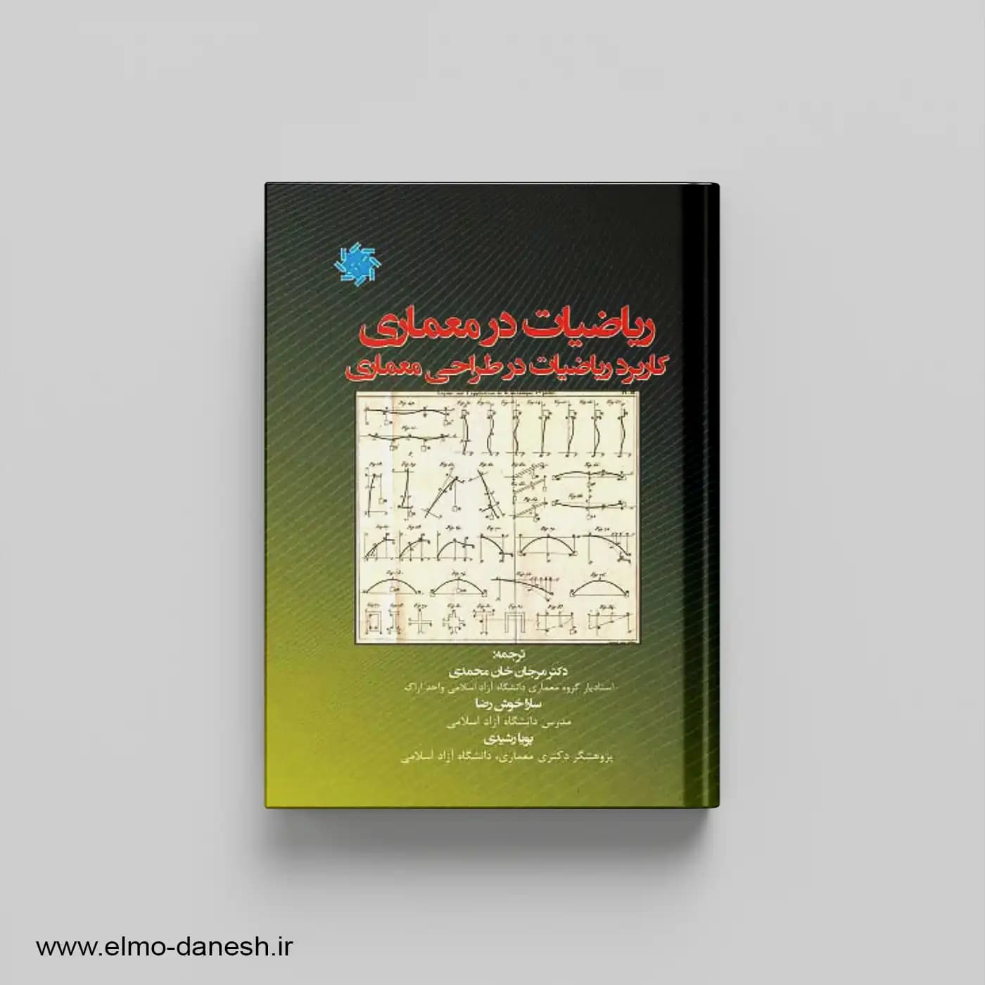 ریاضیات در معماری (کاربرد ریاضیات در طراحی معماری) — تصویر ۲