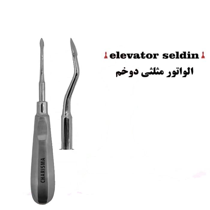 الواتور مثلثی دوخم ( دسموتوم ) برند کاریزما