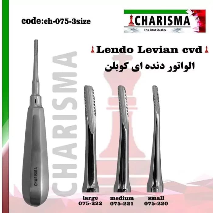الواتور کوپلن دنده دار ( ۳سایز ) برند کاریزما — تصویر ۲