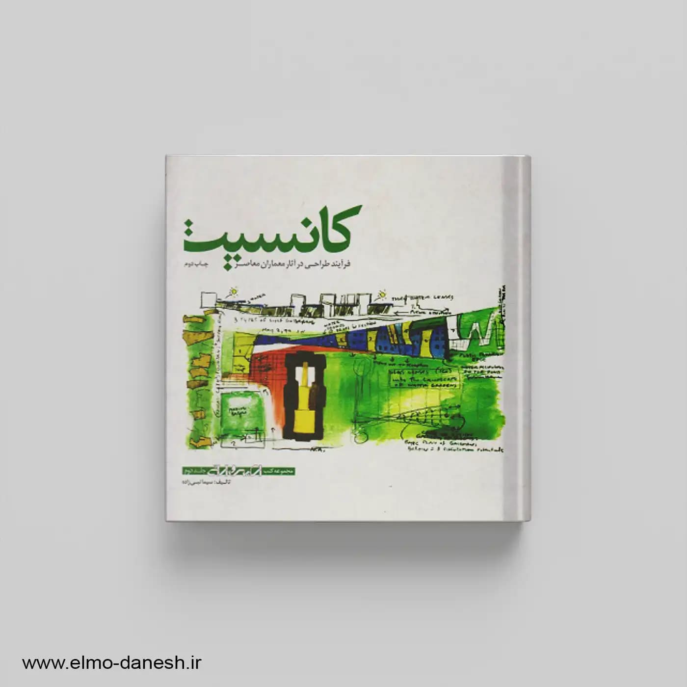 کانسپت:فرآیند طراحی در آثار معماران معاصر
