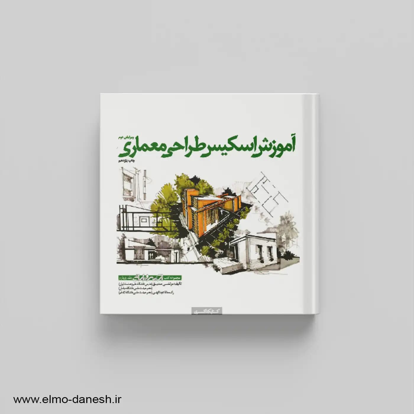 آموزش اسکیس طراحی معماری