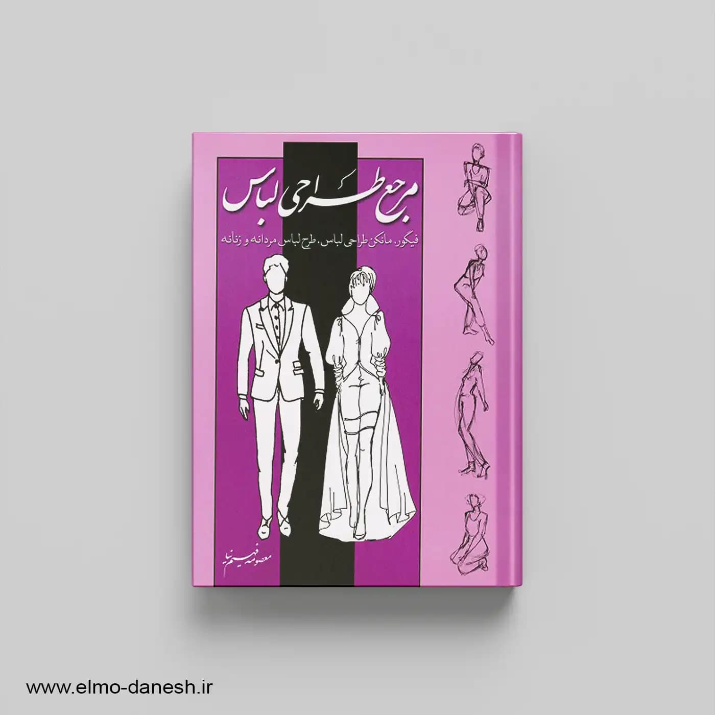 مرجع طراحی لباس (فیگور،مانکن طراحی لباس، طرح لباس مردانه و زنانه) — تصویر ۲