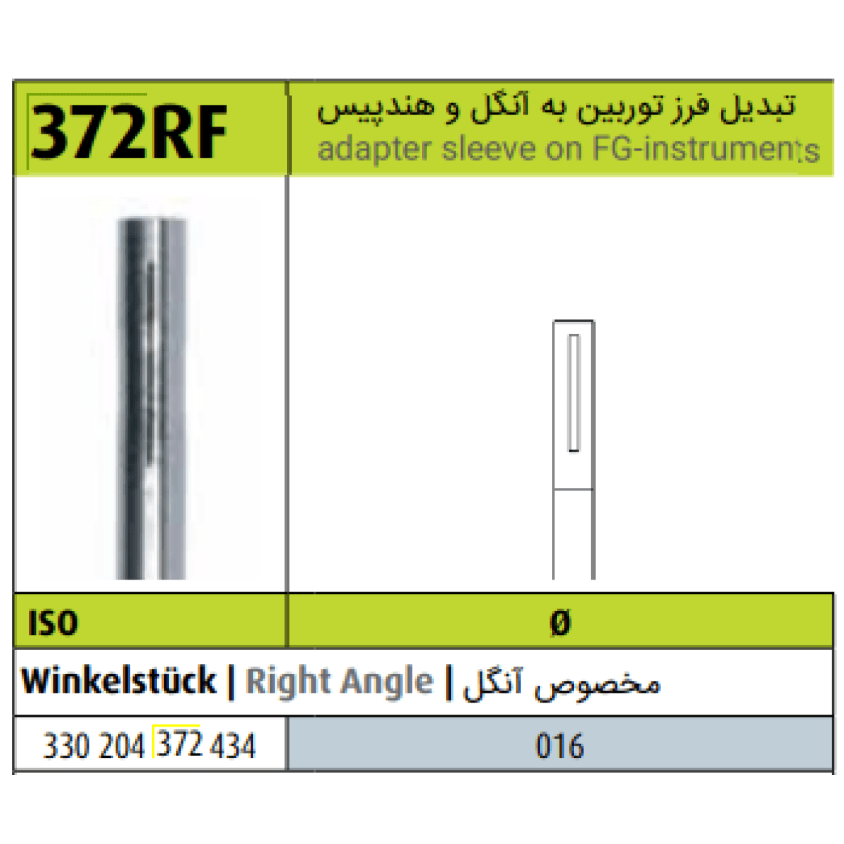 مبدل فرز توربین به آنگل 372RF RA 016 برند Jota — تصویر ۲