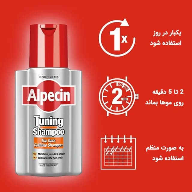 شامپو آلپسین تیونینگ رفع سفیدی مو 200 میل — تصویر ۲