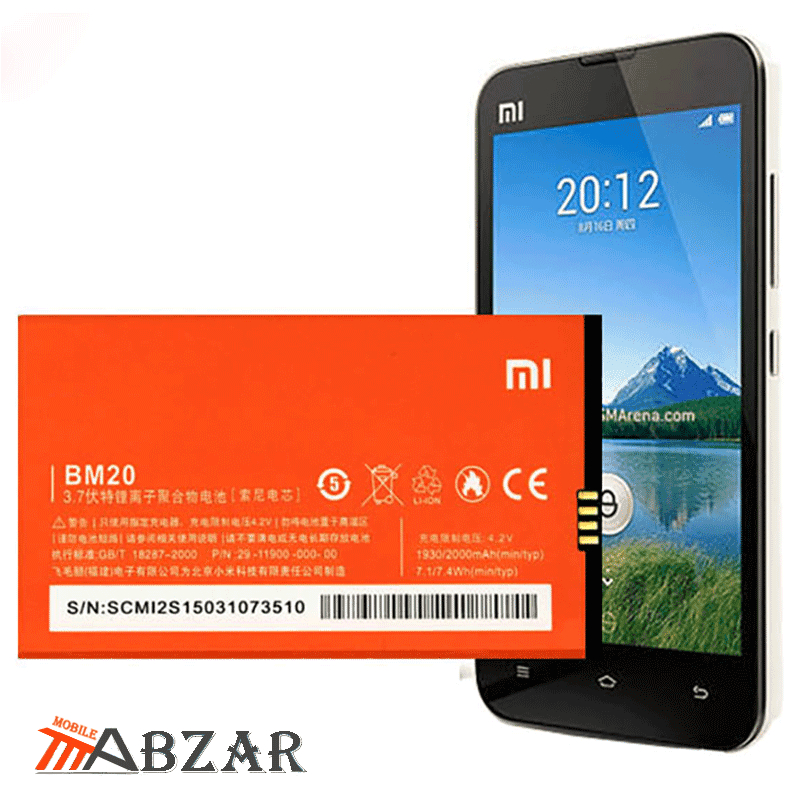 باتری گوشی شیائومی مدل Xiaomi Mi 2 – BM20 — تصویر ۲