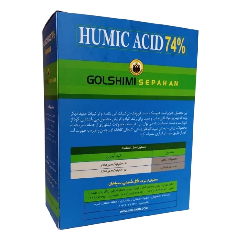 کود هیومیک اسید 74 درصد گل شیمی Golshimi — تصویر ۲
