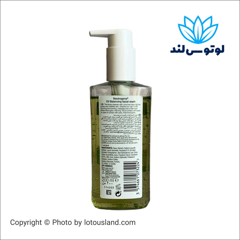 ژل شستشوی پوست چرب عصاره لیمو نوتروژینا 200 میل — تصویر ۳