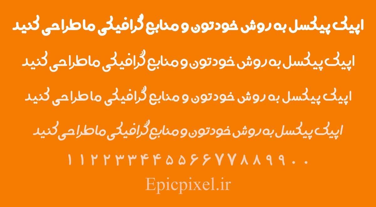 ۱۵ فونت کودک فارسی — تصویر ۲