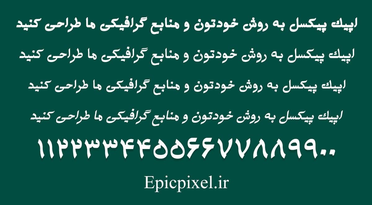 4 فونت وحید فارسی — تصویر ۲