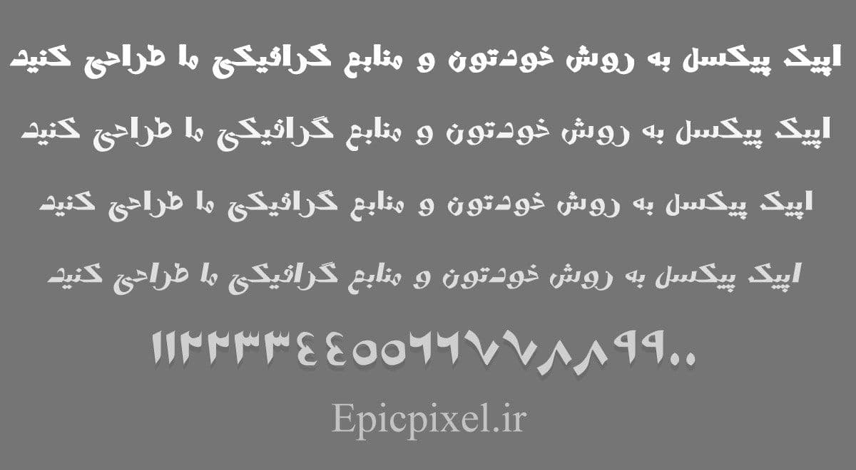 5 فونت وسطی فارسی — تصویر ۲
