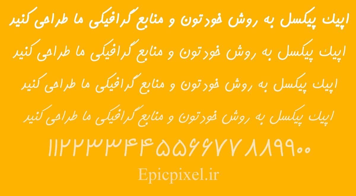 19 فونت کامران فارسی — تصویر ۲