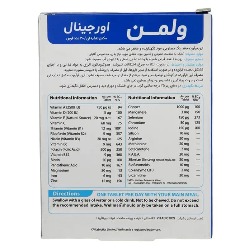 ول من اوریجینال — تصویر ۳