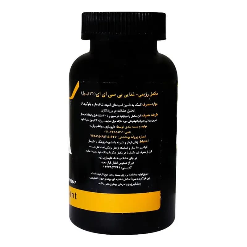 بی سی ای ای 120 عددی اس تی پی فارما — تصویر ۲