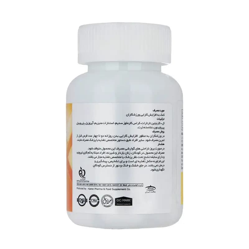 ال کارنیتین 500 کارن — تصویر ۲
