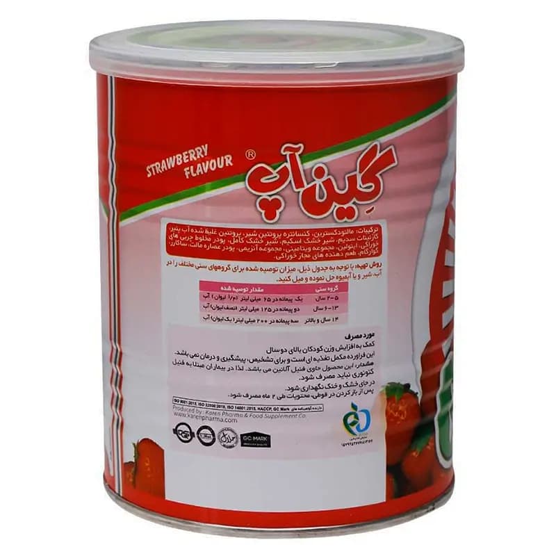 گین آپ ( توت فرنگی ) — تصویر ۲
