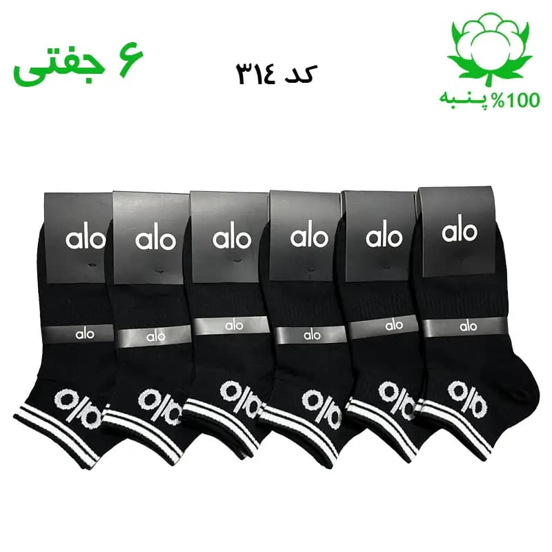 جوراب مچی اسپرت الو alo (۶ جفتی) جنس پنبه – فری سایز ۳۶ تا ۴۳ – رنگ مشکی
