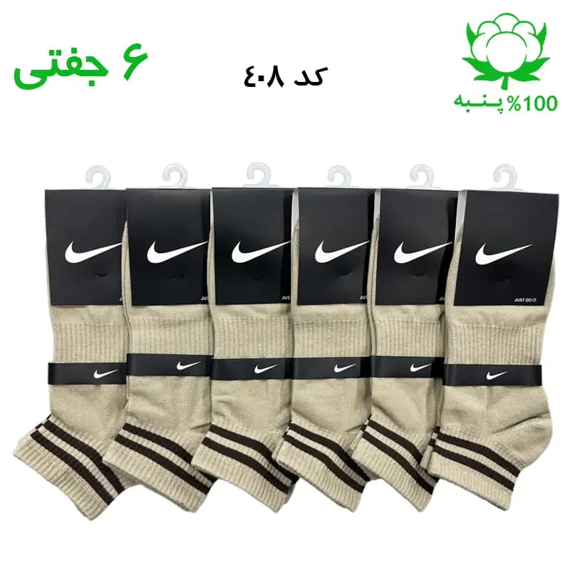جوراب مچی اسپرت دو خط (۶ جفتی) جنس پنبه – فری سایز ۳۶ تا ۴۳ – رنگ بیسکویتی