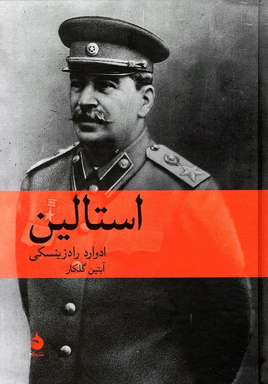استالین — تصویر ۲