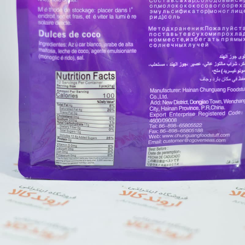 آبنبات نارگیلی Coconut Classic Candy — تصویر ۵