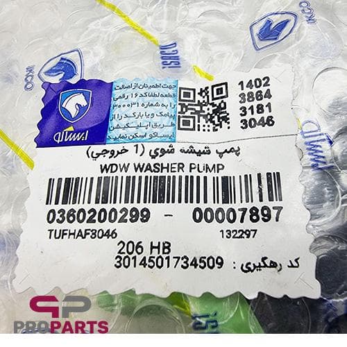 پمپ شیشه شوی تک خروجی شرکتی ایساکو مناسب برای پژو 206 صندوق دار — تصویر ۳