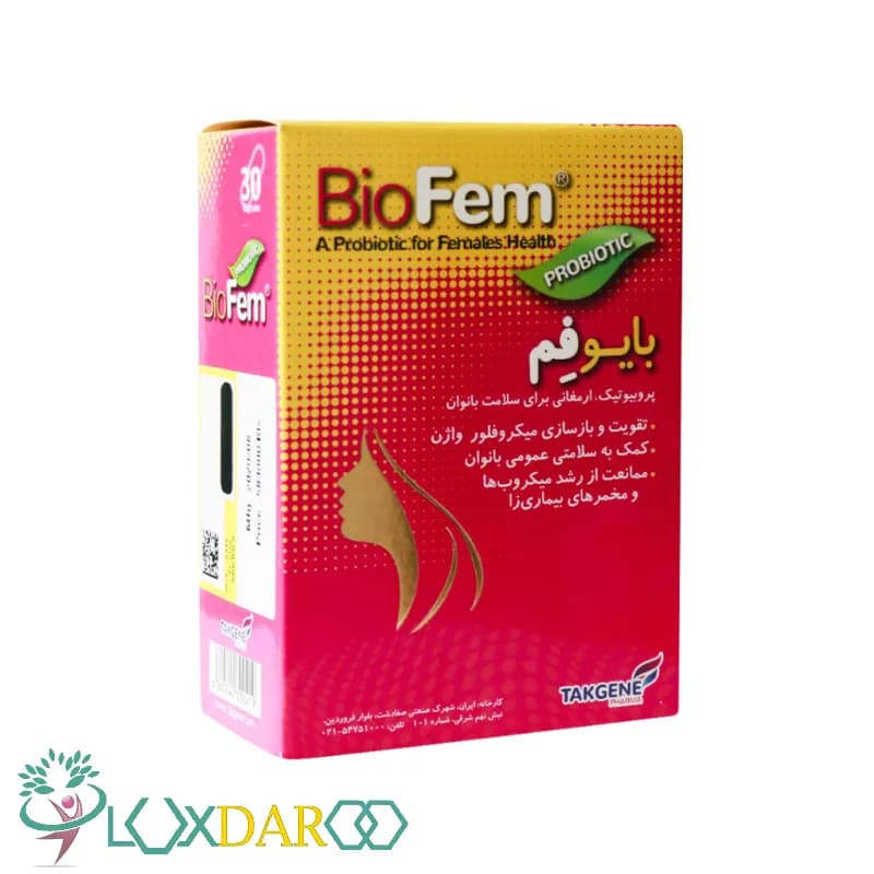 کپسول پروبیوتیک بایوفم