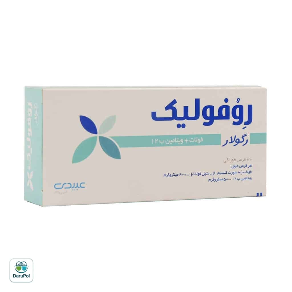 قرص روفولیک رگولار عبیدی — تصویر ۱۱