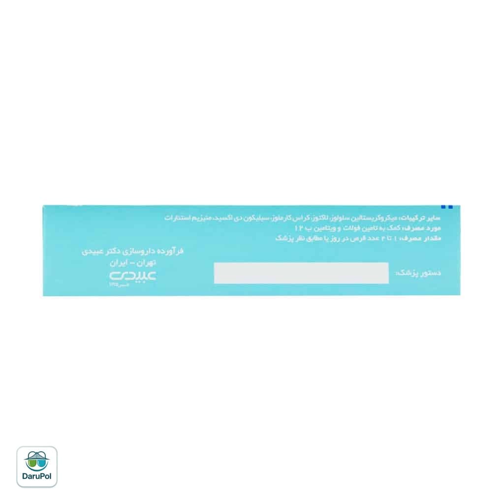قرص روفولیک رگولار عبیدی — تصویر ۱۰