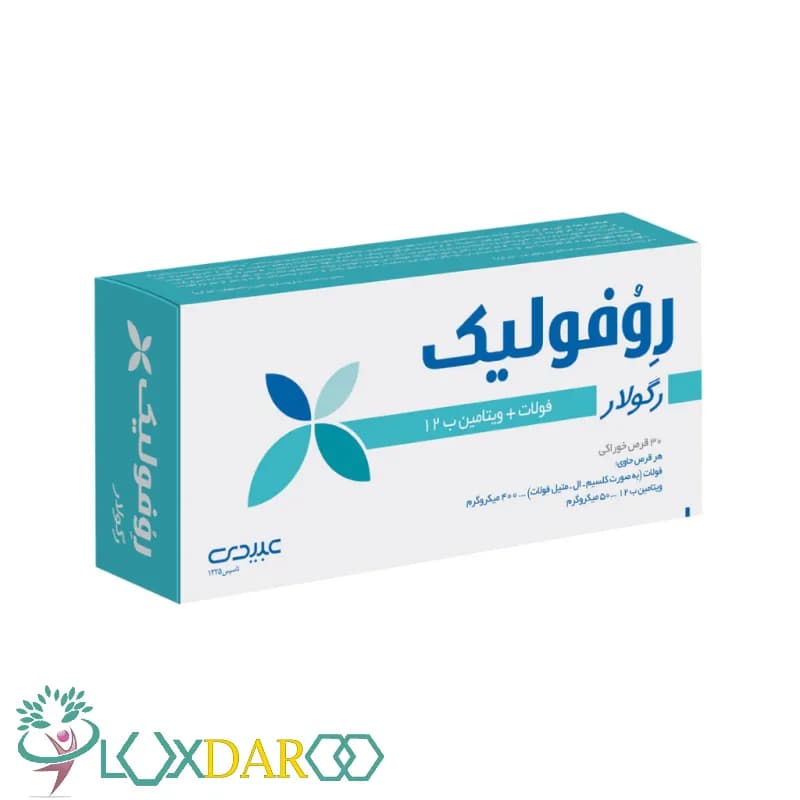 قرص روفولیک رگولار عبیدی
