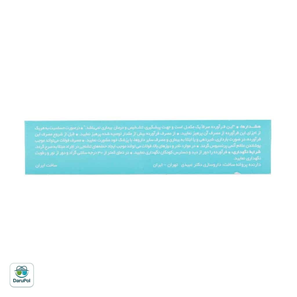 قرص روفولیک رگولار عبیدی — تصویر ۱۲
