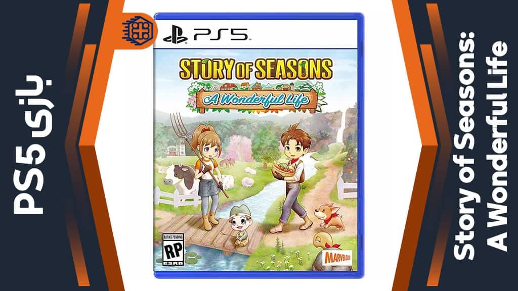 بازی Story of Seasons A Wonderful Life برای PS5 — تصویر ۳