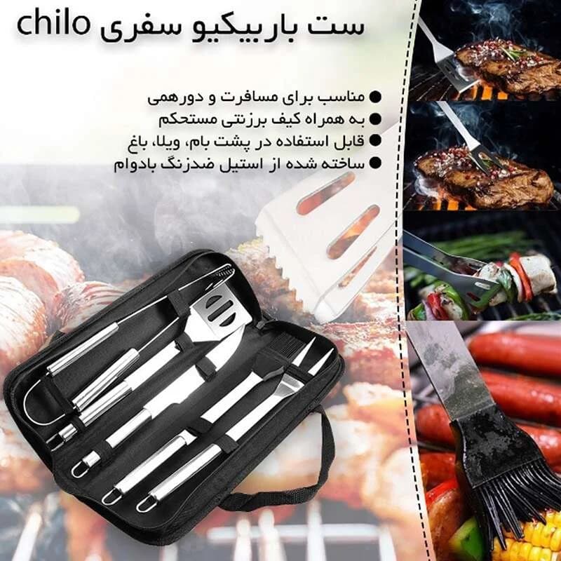 ست 5 تکه قابل حمل باربیکیو سفری chilo کد N221 — تصویر ۲